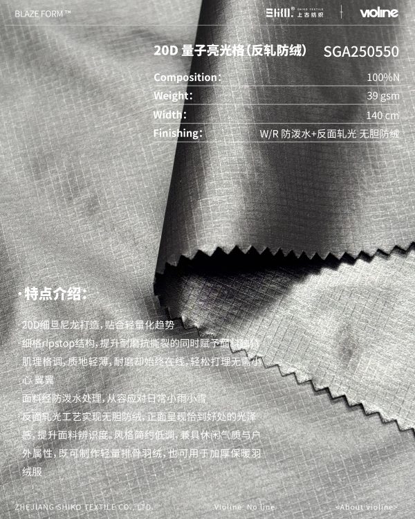 BLAZE FORM ™ · 曜彩 ™ 20D量子亮光格（反轧防绒）- SGA250550