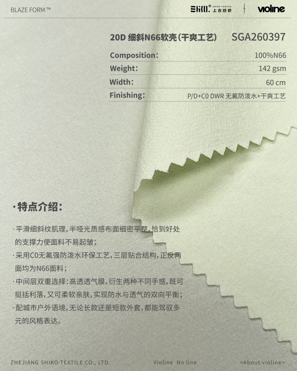 BLAZE FORM ™ · 曜彩 ™ 20D 细斜N66软壳（干爽工艺）- SGA260397