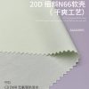 BLAZE FORM ™ · 曜彩 ™ 20D 细斜N66软壳（干爽工艺）- SGA260397