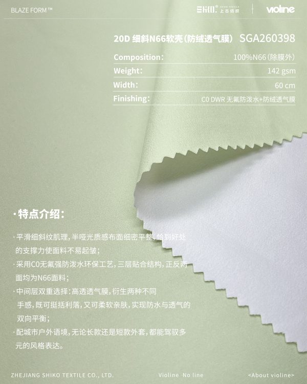 BLAZE FORM ™ · 曜彩 ™ 20D 细斜N66软壳（防绒透气膜）-SGA260398