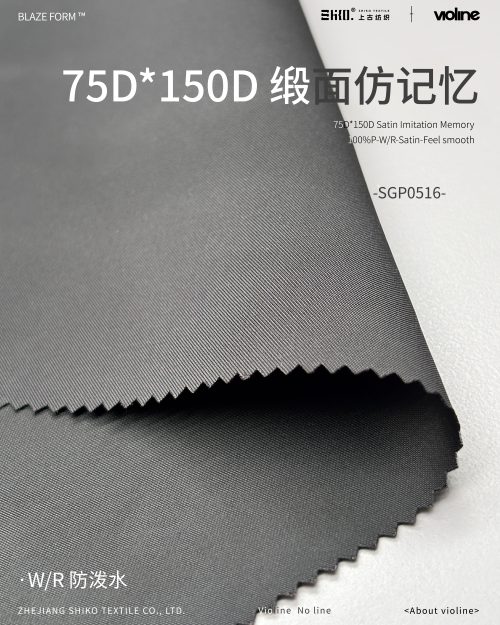 BLAZE FORM ™ · 曜彩 ™ 75D*150D缎面仿记忆 -SGP0516