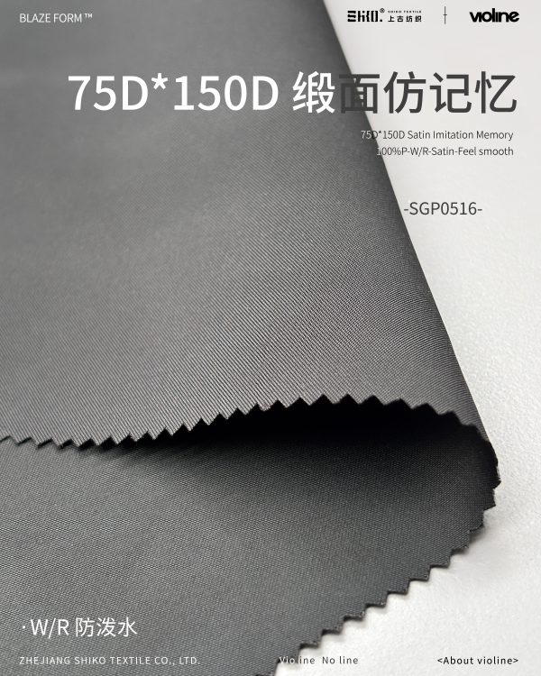 BLAZE FORM ™ · 曜彩 ™ 75D*150D缎面仿记忆 -SGP0516