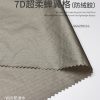 BLAZE FORM ™ · 曜彩 ™ 7D 超柔蝉翼格（防绒胶）- SGA250161