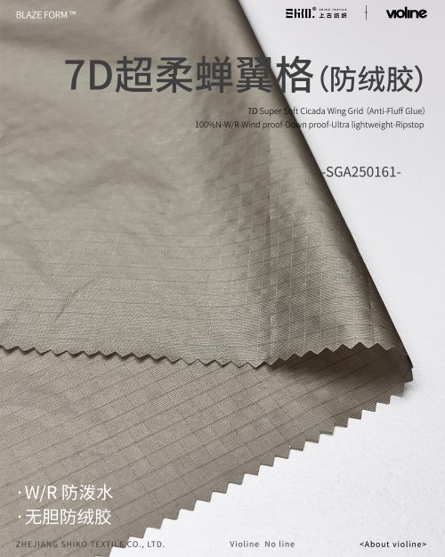BLAZE FORM ™ · 曜彩 ™ 7D 超柔蝉翼格（防绒胶）- SGA250161