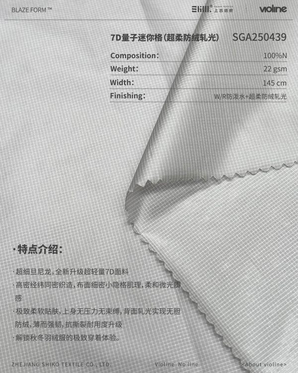 BLAZE FORM ™ · 曜彩 ™ 7D 量子迷你格（超柔防绒轧光） - SGA250439
