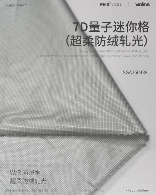 BLAZE FORM ™ · 曜彩 ™ 7D 量子迷你格（超柔防绒轧光） - SGA250439