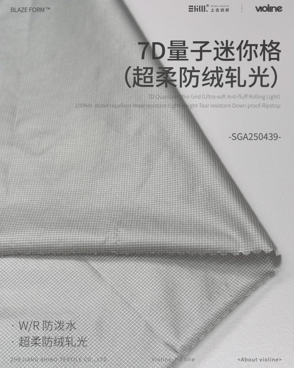 BLAZE FORM ™ · 曜彩 ™ 7D 量子迷你格（超柔防绒轧光） - SGA250439