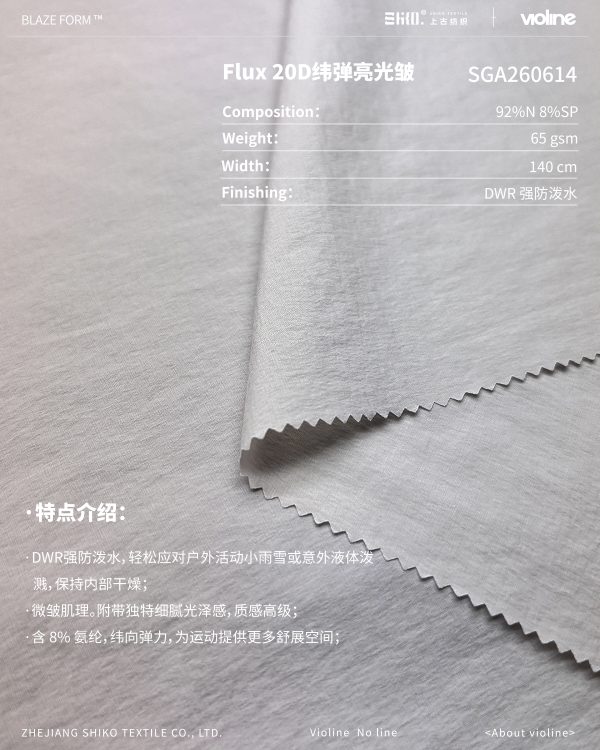 BLAZE FORM ™ · 曜彩 ™  Flux 20D纬弹亮光皱 – SGA240614