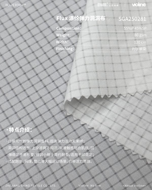 BLAZE FORM ™ · 曜彩 ™ Flux 涤纶弹力洞洞布 - SGA250281