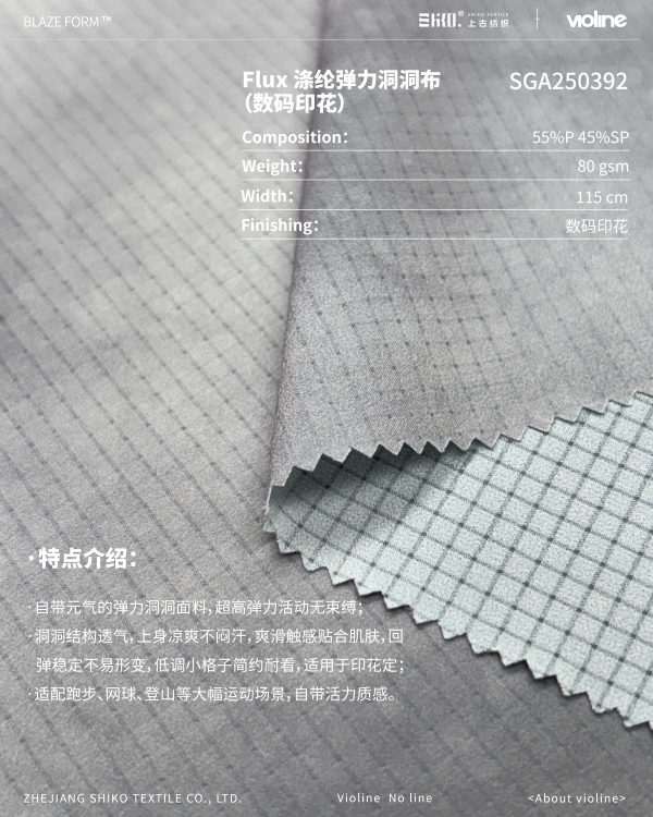 BLAZE FORM ™ · 曜彩 ™ Flux 涤纶弹力洞洞布（数码印花）- SGA250392