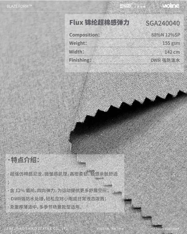 BLAZE FORM ™ · 曜彩 ™ Flux 锦纶超棉感弹力面料 - SGA240040