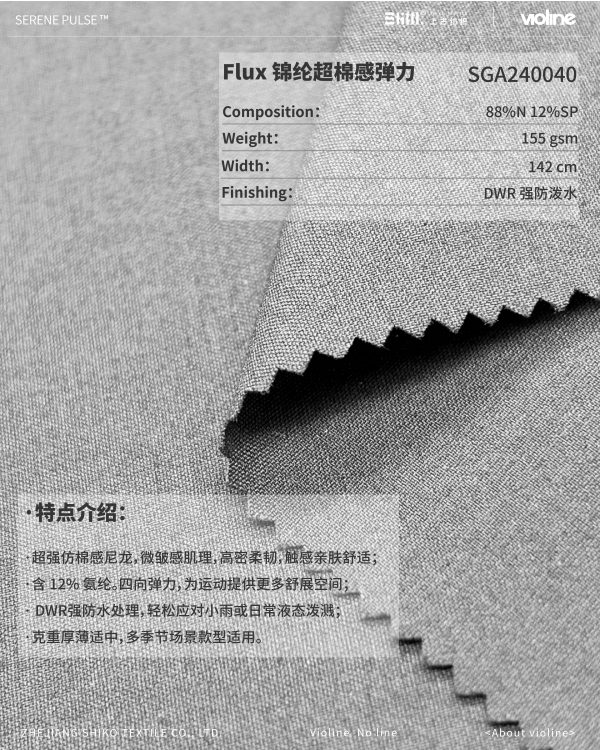 SERENE PULSE ™ · 静跃 ™ Flux 锦纶超棉感弹力面料 - SGA240040