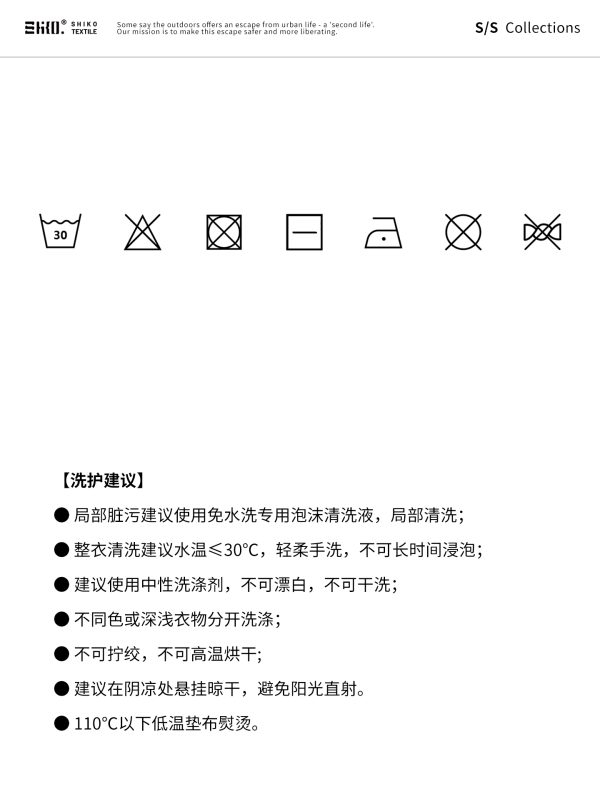 Mtshell®Flux™Trail 轻量四面弹（干爽工艺） – SGA250187