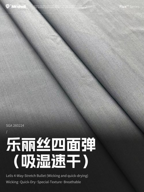 Mtshell®Flux™ 乐丽丝四面弹（吸湿速干） – SGA260224