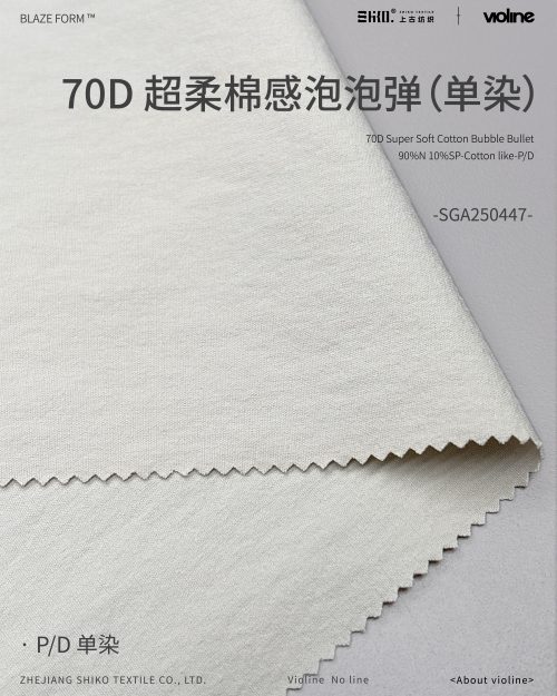 BLAZE FORM ™ · 曜彩 ™  70D 超柔棉感泡泡弹（单染）- SGA250447