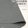 BLAZE FORM ™ · 曜彩 ™ 75D 涤纶四面弹（无氟防水）- SGA260072