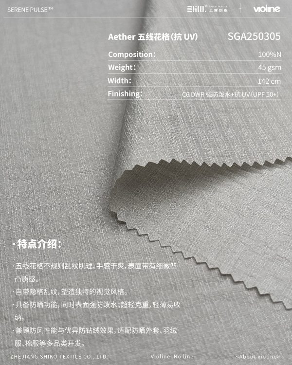 SERENE PULSE™ ·  静跃 ™ Aether 五线花格（抗UV）- SGA250305