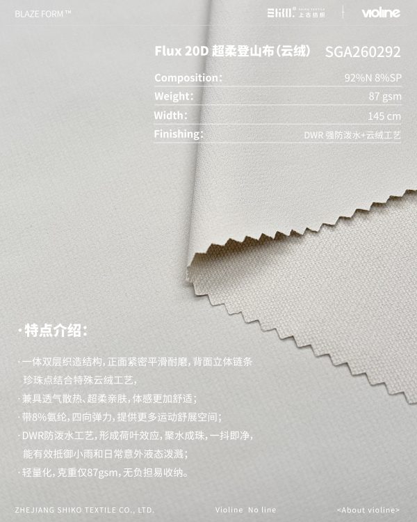 BLAZE FORM ™ · 曜彩 ™ Flux 20D 超柔登山布（云绒）- SGA260292