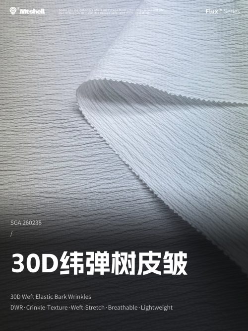 SGA260238-1 首图 Mtshell®Flux™ 30D纬弹树皮皱 – SGA260238