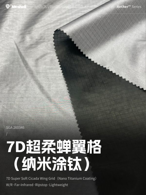 Mtshell®Aether™ 7D超柔蝉翼格（纳米涂钛）- SGA260346