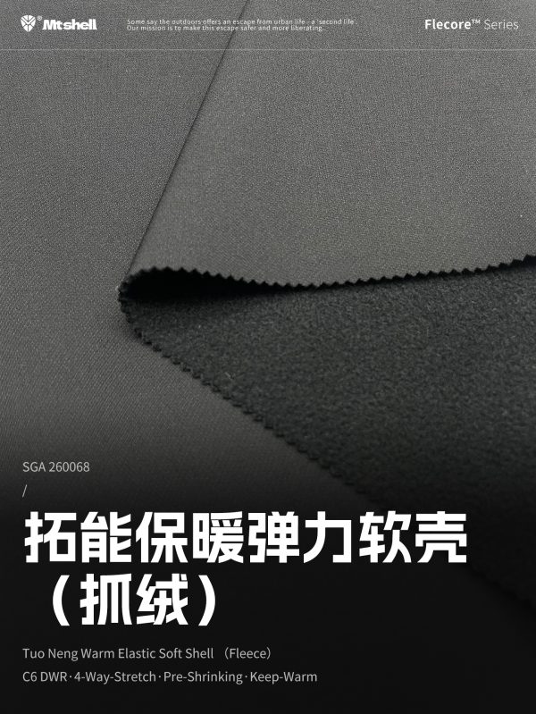 Mtshell®Flecore™ 拓能保暖弹力软壳（抓绒） – SGA260068